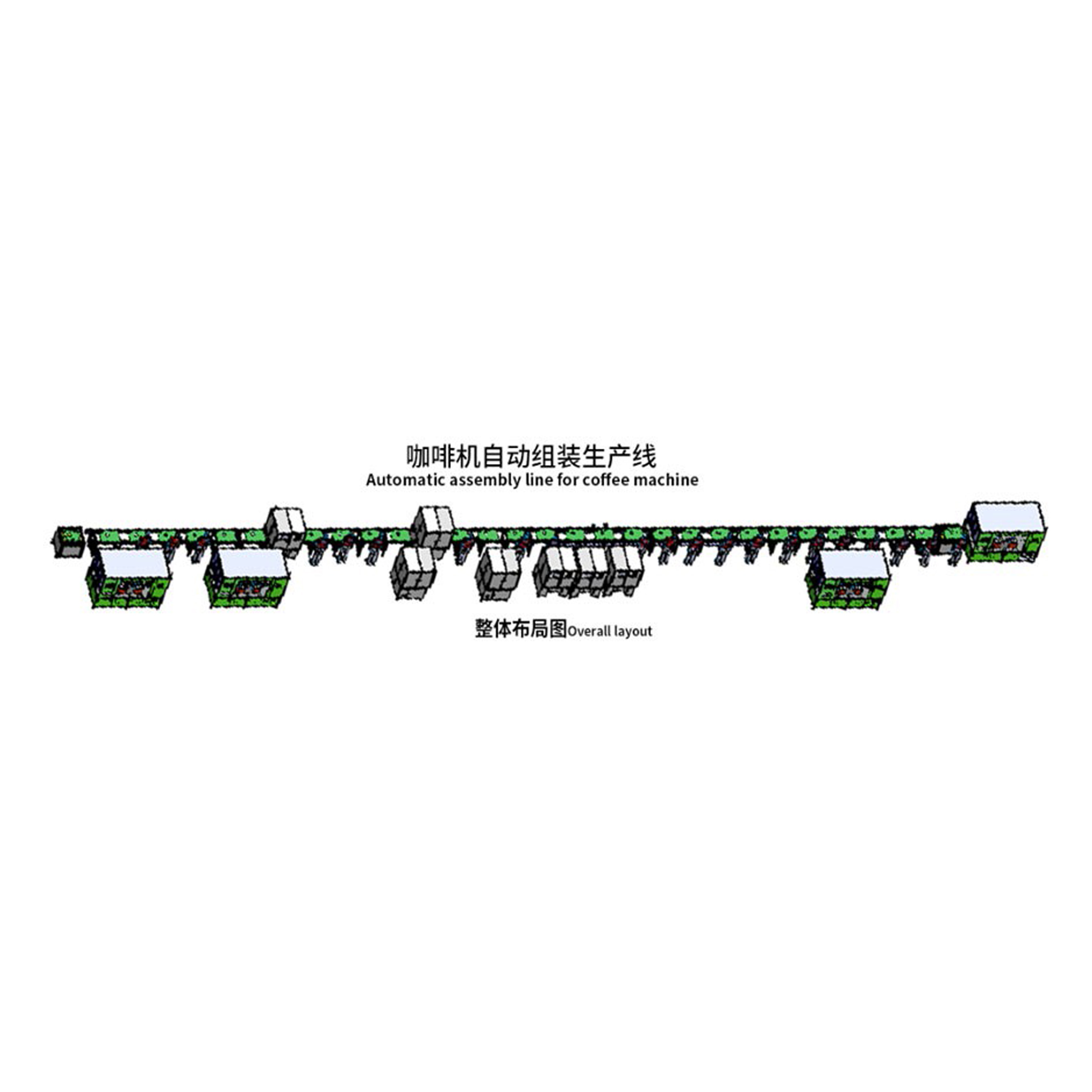 咖啡機自動組裝生產(chǎn)線